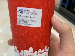 -茉沏(光启城店)