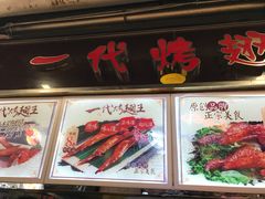 -一代烤翅王(大汉口店)