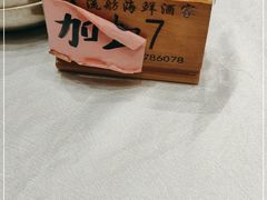-流舫海鲜酒家(张溪店)
