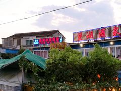-晓琦农家菜馆·地道农家菜