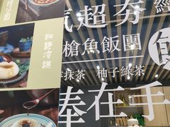 -眷村阿嬷(华润万象城店)