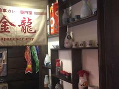 -金龙咖喱