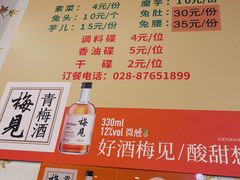 -冯记香辣兔火锅(茶店子总店)