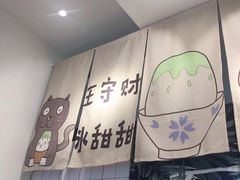 -王守财小山園