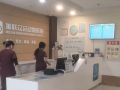 -美联众合动物医院·24h京西诊疗中心