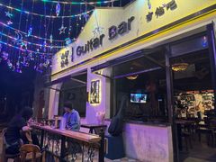 -南锣鼓巷吉他吧(鼓楼店)