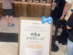 -李山山茶事(景枫店)