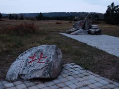 -北极村旅游风景区