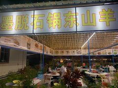 -墨脱石锅椰子鸡•海鲜糟粕醋(榆亚路店)