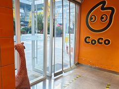 -CoCo都可(宝龙店)