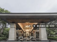 -融汇温泉