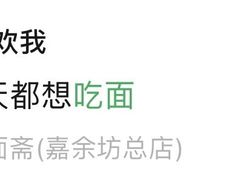 -御面斋精品面馆
