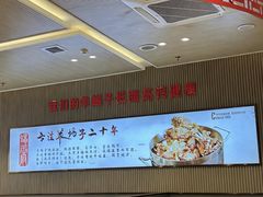 -蝎王府羊蝎子(西直门店)