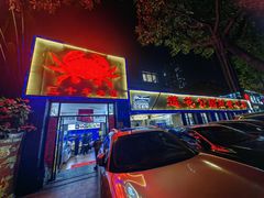 -莲花公园煎蟹(总店)