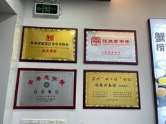 -百年老字号·观振兴蟹黄面·三虾面·苏式面(观前街富仁坊巷店)