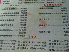 android_upload_pic-荷香居(洞企石路店)