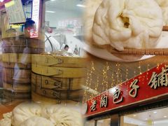 -老陶包子铺(南大西南村店)