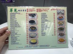 -翠苑甜品专家(北角道店)