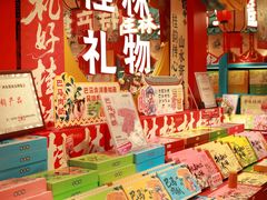 -捶糖帮桂林特产伴手礼(西街店)