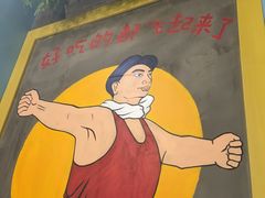-钢管厂五区小郡肝串串香(奥克斯广场锦城万达店)