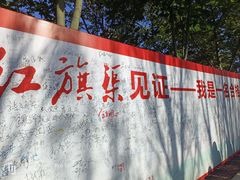 -红旗渠风景区