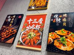 -亮子·东北特色烧烤(复悦荟店)