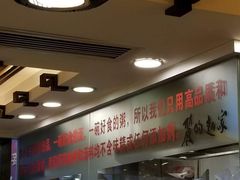 -丽的面家(多宝路店)