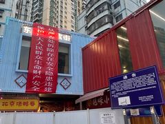 -东门町美食街