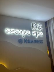-梵隐SPA