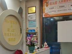 -蜜儿堂儿推·婴儿游泳·健康管理中心(青云台店)