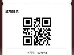 -成都百丽宫影城(LUXE太古里店)