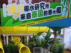 -温都水城·水梦奇缘