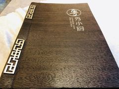 -粤秀小厨·广式早茶(辽宁路店)