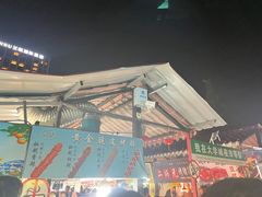 -大学城夜市