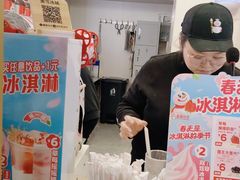 -蜜雪冰城(康乐街店)