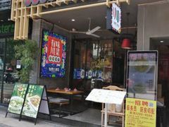 门面-兔槽江湖菜·重庆璧山兔(水围店)
