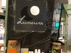 -LUNEURS月乐诗·法式冰淇淋(环贸店)