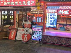 -刘姐啤酒鱼民族演艺餐厅(西街总店)
