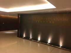 -香港皇家太平洋酒店