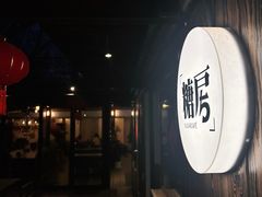-糖房咖啡(南锣鼓巷店)