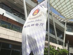 -Paulaner·德国帕拉娜自酿啤酒餐厅(海上世界店)