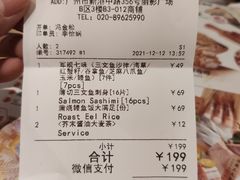 -Sushi Love 创意寿司(丽影广场店)