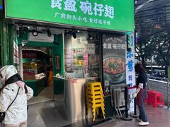 -食盈碗仔翅(星玺广场店)