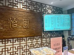 -怡园饭店-餐厅(四望亭店)