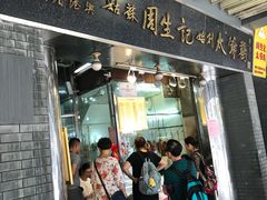 -周生记太爷鸡(文明路店)