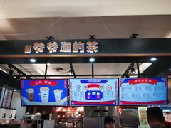 门面-爷爷不泡茶NOYEYENOTEA(武汉佰港城创始店)