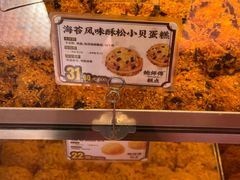 -鲍师傅糕点(永安里店)