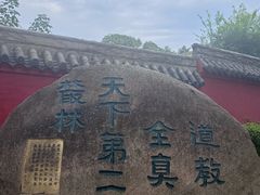 -青岛崂山太清宫
