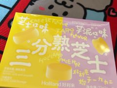 -好利来(团结湖店)