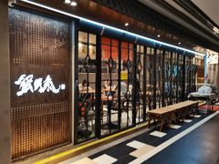 -蟹黄鱼·海派深夜面馆(巨鹿路店)